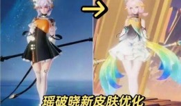 瑶妹荣耀典藏最新爆料,神秘爆料揭示全新皮肤细节